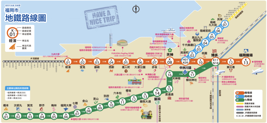 地鐵福岡