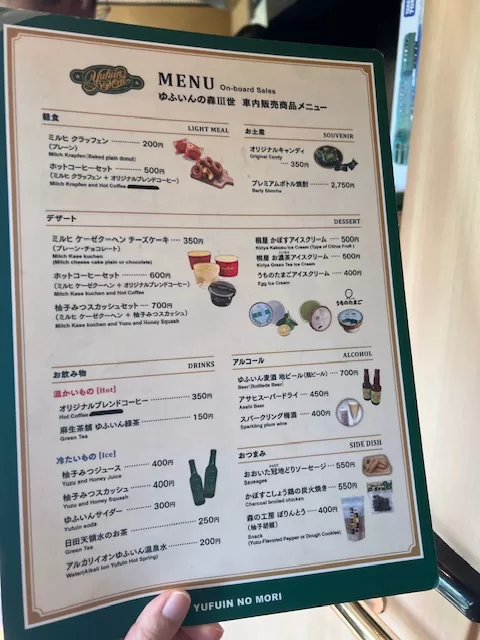 由布院之森