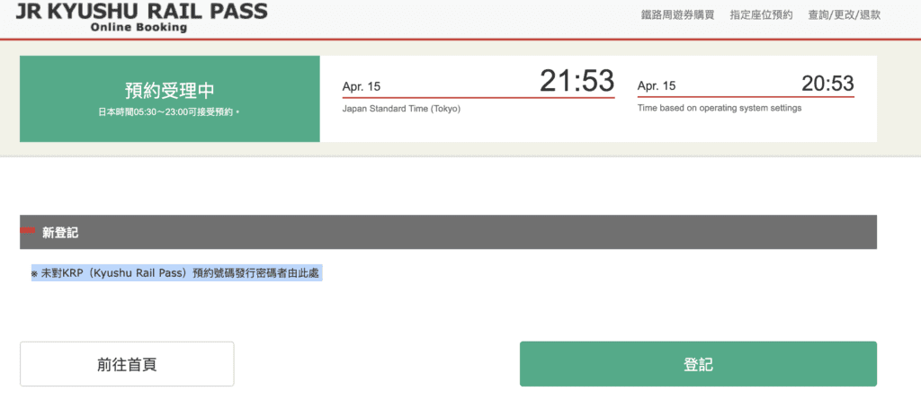 由布院之森預約