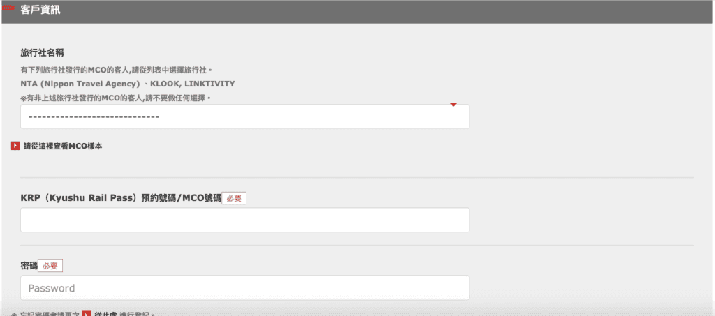 由布院之森預約