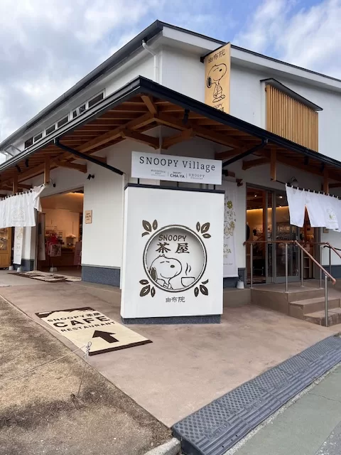 湯之坪街道