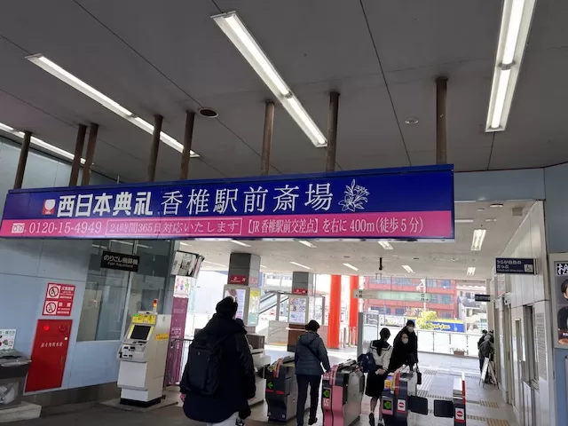 海中之道