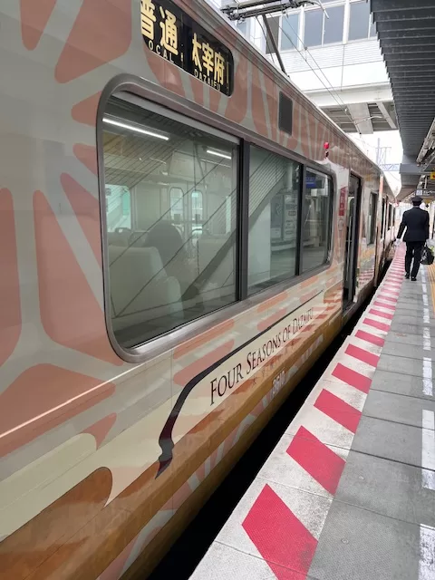 太宰府