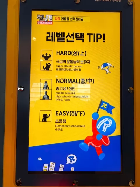 Running Man 體驗館