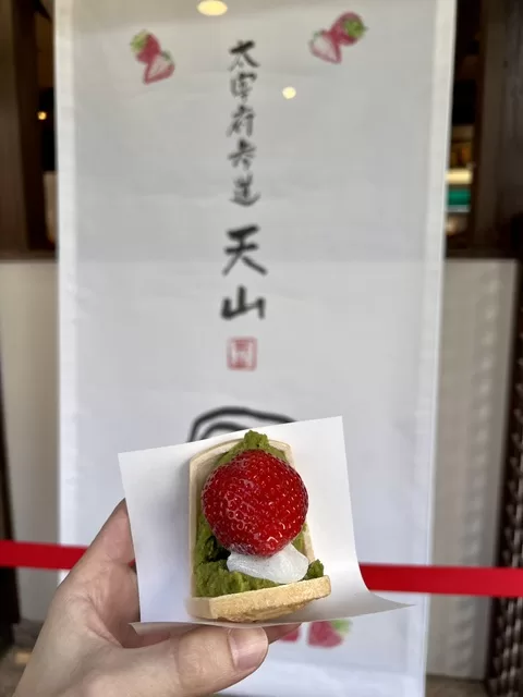 太宰府