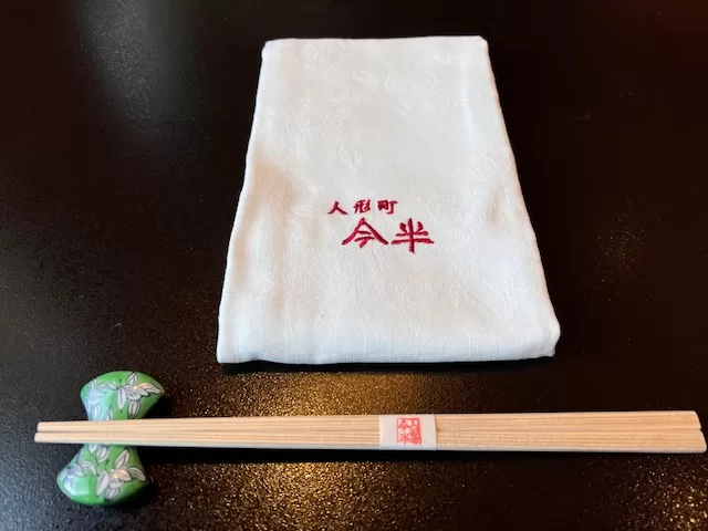 人形町今半