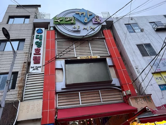 富平罐頭市場