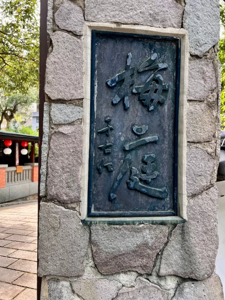 北投