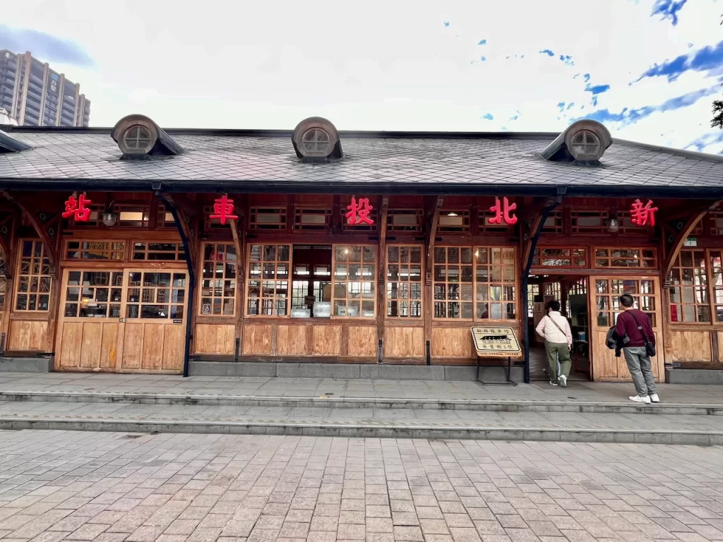 北投