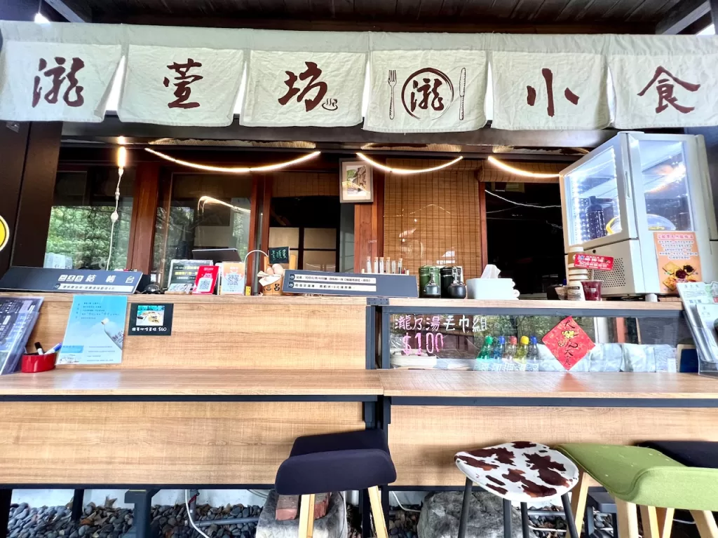 北投