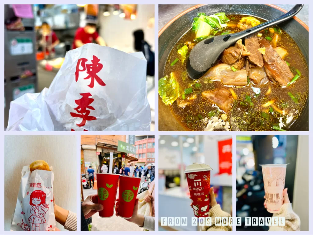 北投美食