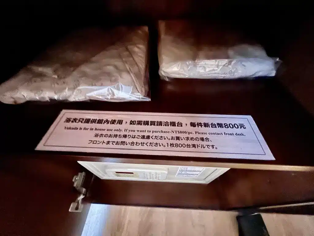 北投水美温泉會館