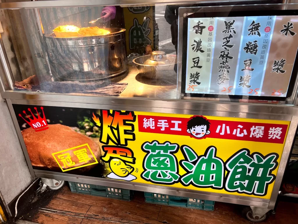 北投美食