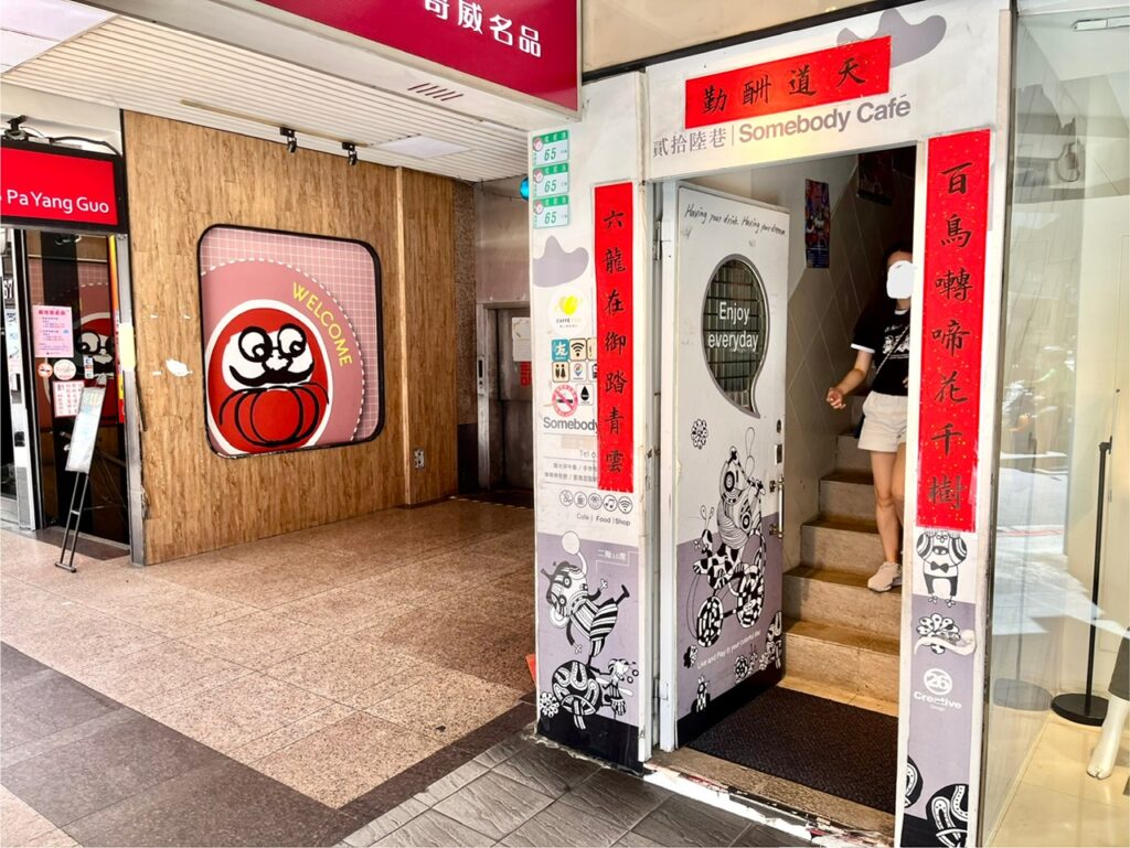 貳拾六巷