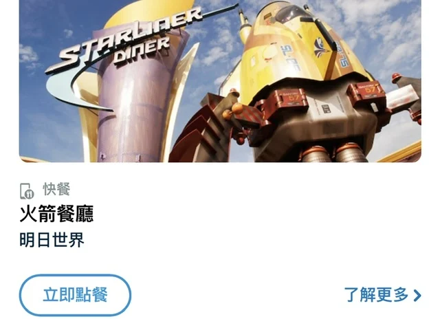 香港迪士尼樂園